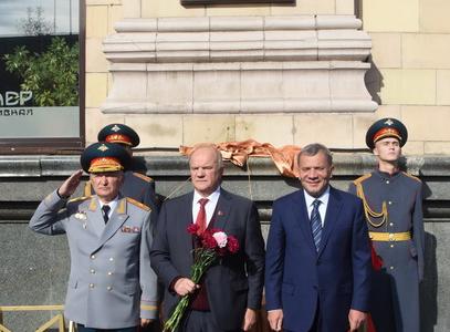 Г.А. Зюганов принял участие в открытии мемориальной доски в память о Ю.Д. Маслюкове