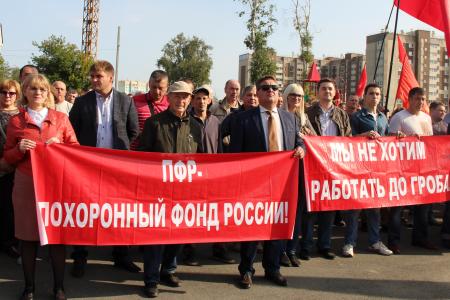 Масштабный митинг в Челябинске: «Долой реформу пенсионного геноцида!»