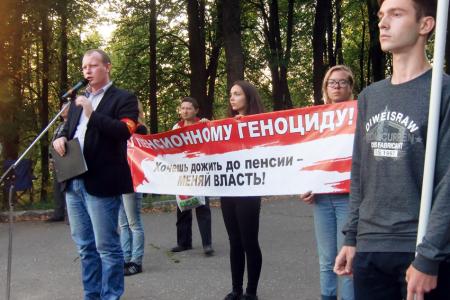 В Иваново, на Красной Талке состоялся митинг против «пенсионной реформы»