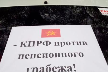 Одиночные акции протеста в Благовещенске завершились составлением протокола об административном нарушении