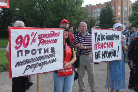 В Псковской области прошли массовые акции протеста против пенсионной реформы