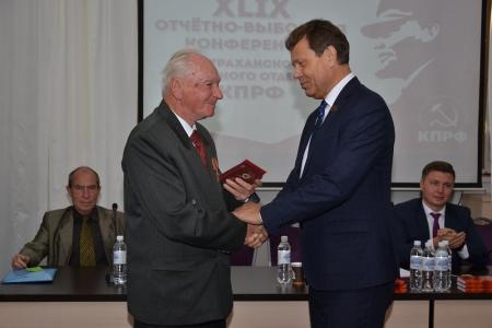 Коммунисты Астраханской области провели свою конференцию