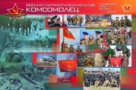 Санкт-Петербург. В новый век, комсомол!