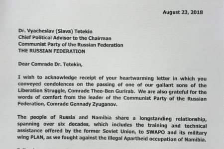 Президент Намибии поблагодарил Г.А. Зюганова и В.Н. Тетёкина