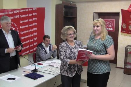 Состоялся совместный Пленум областного Комитета и КРК Саратовского областного отделения КПРФ