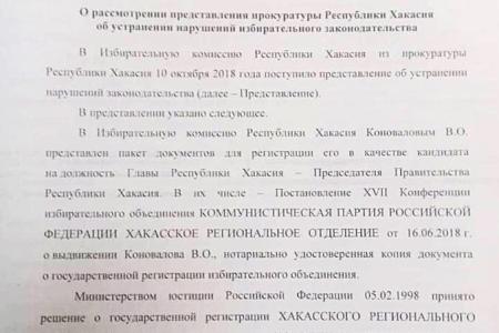 Г.А. Зюганов о ситуации в Хакасии: Все это выглядит предельно мерзко и для страны, и для выборов, и для закона