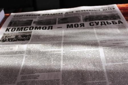 Тульская область. В городе Ефремове отметили юбилей комсомола