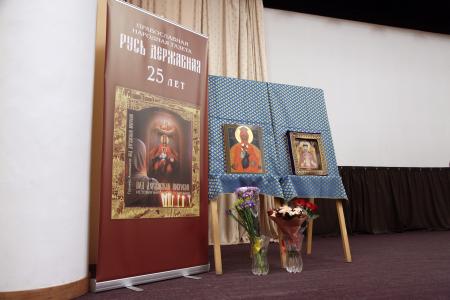 Владимир Поздняков поздравил с 25-летием коллектив газеты «Русь Державная»