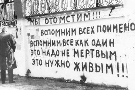 Сентябрьско-октябрьский кризис 1993 года: на чьей стороне были народные симпатии и антипатии. Статья доктора политических наук С.П. Обухова в газете «Правда»