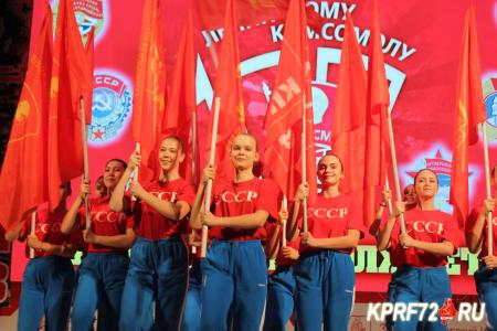 Тюменские коммунисты отметили столетие Ленинского комсомола