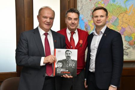 Г.А. Зюганов наградил членов Фонда памяти полководцев Победы