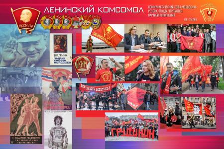 Санкт-Петербург. В новый век, комсомол!