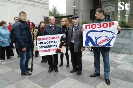 Коммунисты у здания Совета Федерации провели акцию против пенсионной «реформы»