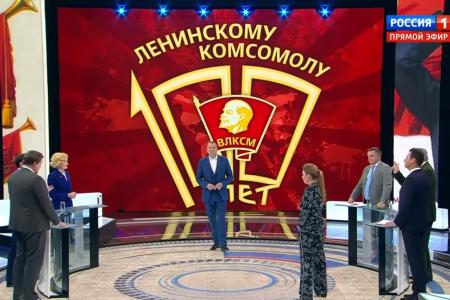 Юрий Афонин в эфире «России-1»: «Современный Ленинский комсомол и спустя сто лет продолжает славные традиции предшественников!»