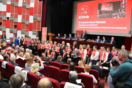 Завершился VI (октябрьский) совместный Пленум ЦК И ЦКРК КПРФ