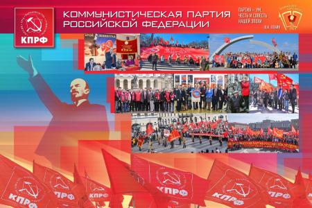 Санкт-Петербург. В новый век, комсомол!