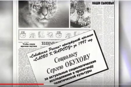 «Из поколения, подстреленного на взлете». Видеорепортаж к юбилею члена Президиума, секретаря ЦК КПРФ С.П.Обухова
