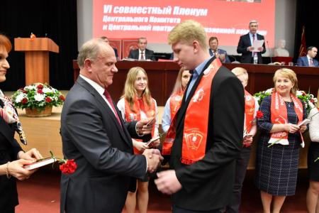 Завершился VI (октябрьский) совместный Пленум ЦК И ЦКРК КПРФ