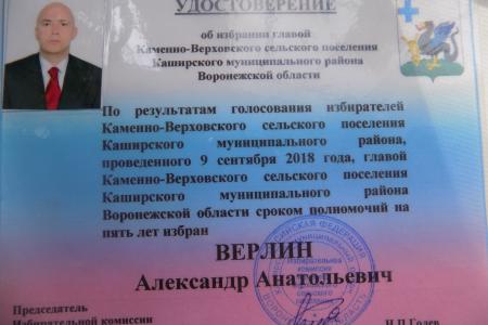 Большие надежды маленькой Каменно-Верховки. Жители небольшого села Каширского района Воронежской области связали свое будущее с КПРФ