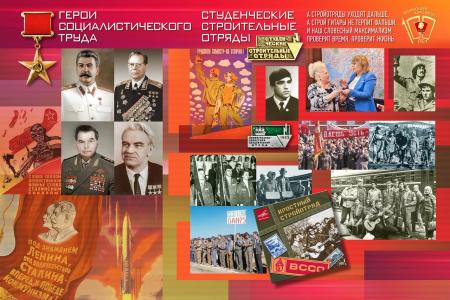 Санкт-Петербург. В новый век, комсомол!