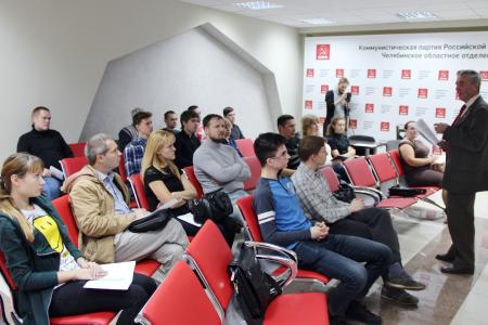 Стартовал юбилейный набор партийной школы Челябинского обкома КПРФ