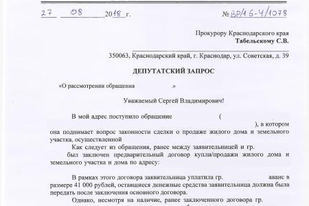 «Мошенническим схемам - зеленый свет!» Администрация Краснодарского края заявила об отсутствии механизма контроля за материнским капиталом