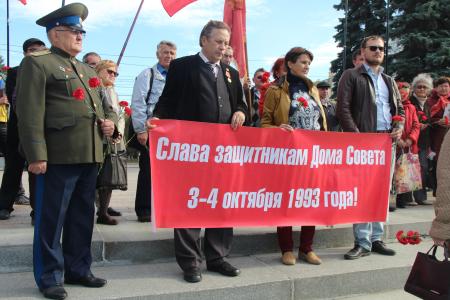 Челябинские коммунисты: «Не забудем, не простим преступников «чёрного октября!»