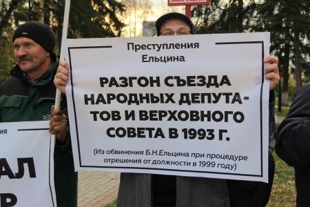Томские коммунисты почтили память жертв ельцинских репрессий