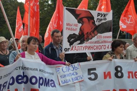 Митинг в Ростове-на-Дону: Покончить с наследием расстрельной команды!