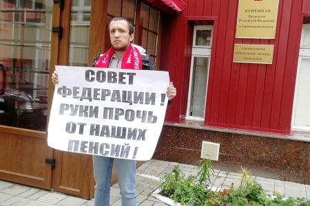 Саратов. КПРФ против пенсионного геноцида!