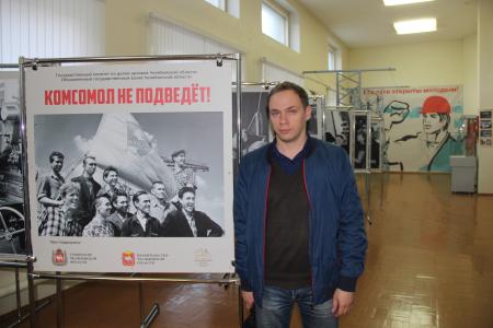 В Челябинске открылась выставка к 100-летию комсомола