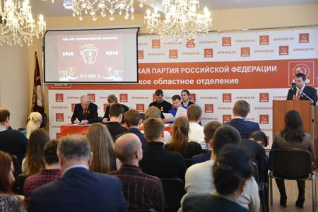 «Все пути ведут к коммунизму!». Завершился II расширенный Пленум комсомола Рязанской области