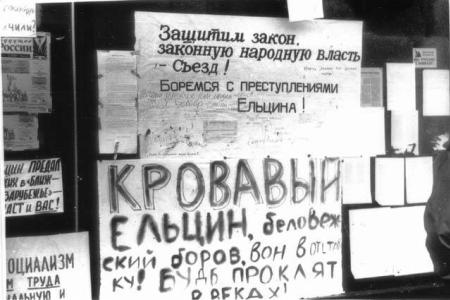 Сентябрьско-октябрьский кризис 1993 года: на чьей стороне были народные симпатии и антипатии. Статья доктора политических наук С.П. Обухова в газете «Правда»