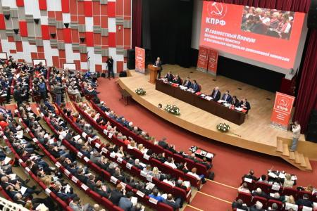 Завершился VI (октябрьский) совместный Пленум ЦК И ЦКРК КПРФ