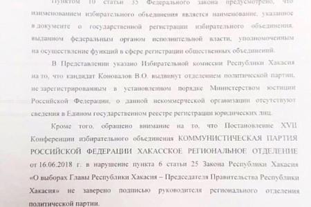 Г.А. Зюганов о ситуации в Хакасии: Все это выглядит предельно мерзко и для страны, и для выборов, и для закона