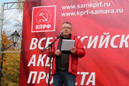 В Самаре прошел митинг против пенсионной реформы Правительства РФ