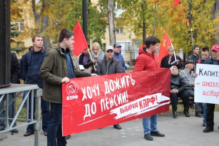 В Самаре прошел митинг против пенсионной реформы Правительства РФ