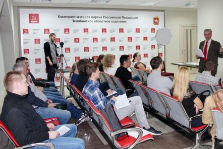 Стартовал юбилейный набор партийной школы Челябинского обкома КПРФ
