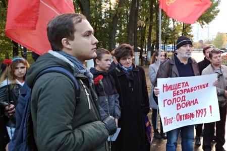 «Не забудем, не простим!». Митинг Памяти в Иваново, посвящённый 25-летию трагических событий осени 1993 года