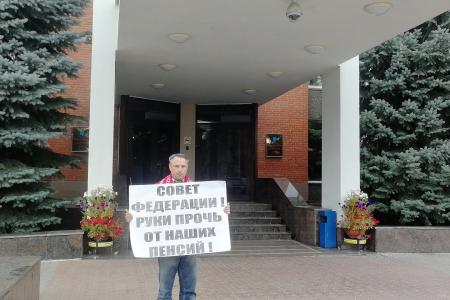 Саратов. КПРФ против пенсионного геноцида!