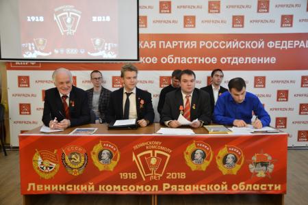«Все пути ведут к коммунизму!». Завершился II расширенный Пленум комсомола Рязанской области