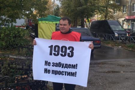 В 25-ю годовщину расстрела Советской власти рязанцы вышли на массовые пикеты