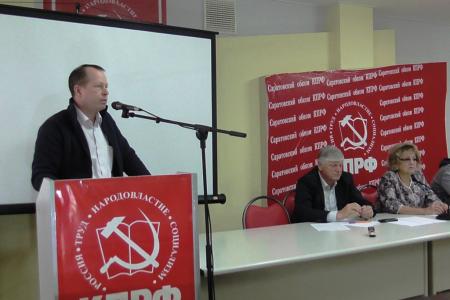 Состоялся совместный Пленум областного Комитета и КРК Саратовского областного отделения КПРФ