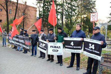 Томские коммунисты почтили память жертв ельцинских репрессий