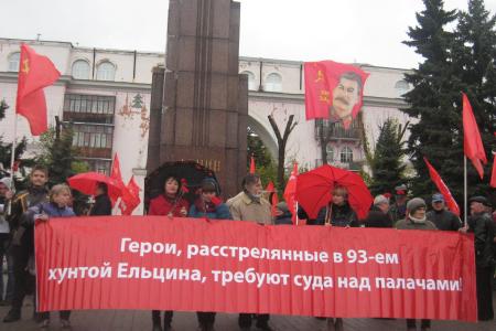 Ярославцы почтили память защитников Советской власти 