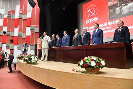 Завершился VI (октябрьский) совместный Пленум ЦК И ЦКРК КПРФ