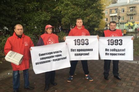 В 25-ю годовщину расстрела Советской власти рязанцы вышли на массовые пикеты