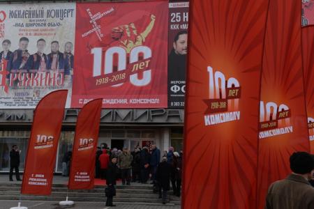 Новосибирск. Столетие Ленинского Комсомола отпраздновали в кинотеатре Маяковского