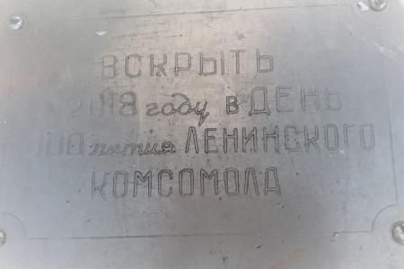 Амурская область. Уникальный исторический объект: Вскрыть в 2018 году!