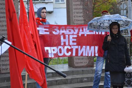 В Калуге прошел митинг в память о защитниках Советской Конституции